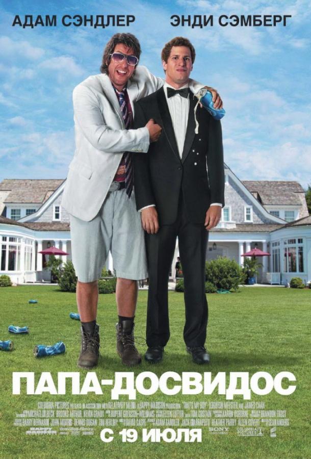 Фильм Папа-досвидос 2012 смотреть онлайн: комедия с Сьюзен Сарандон и Джеймсом Кааном